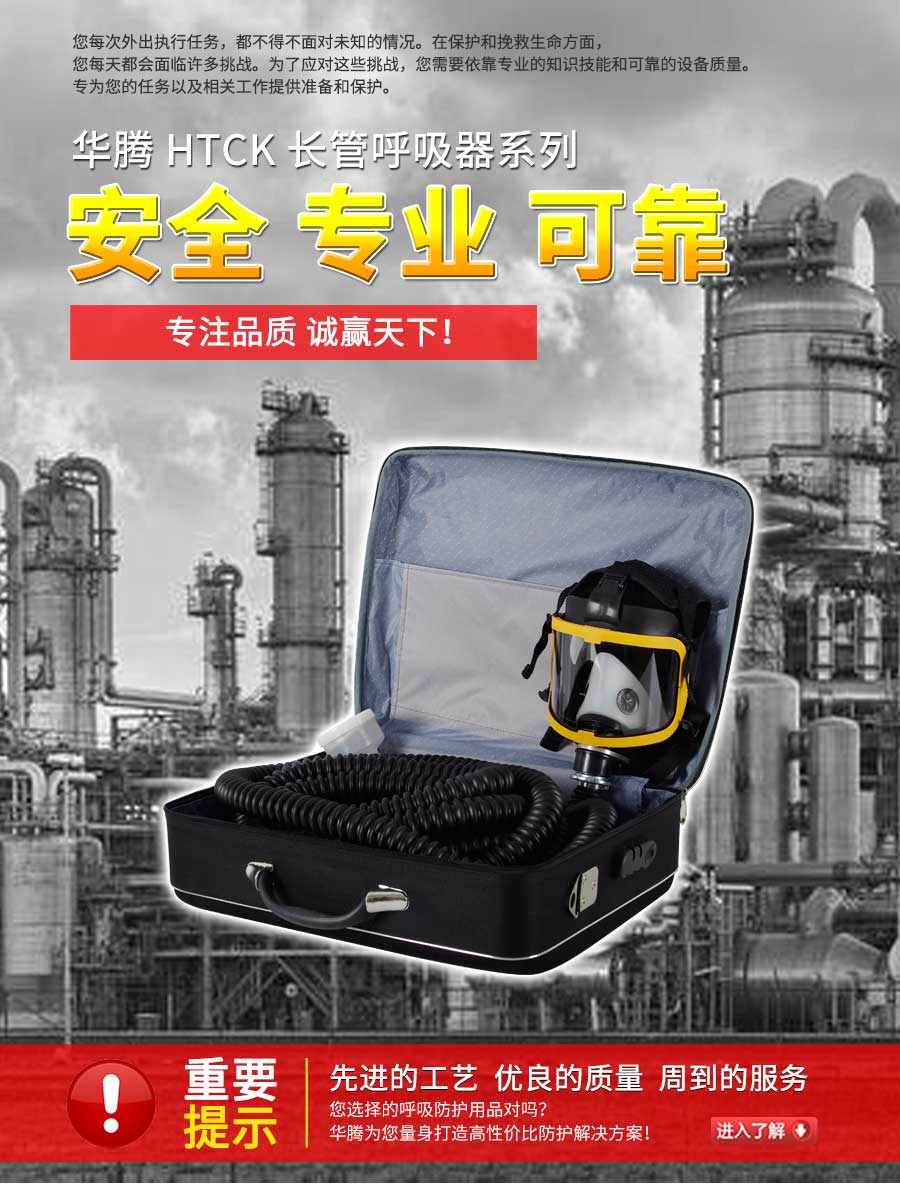 7-自吸式长管呼吸器-（黑胶管-增强）-拷贝.jpg